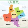入間市地図
