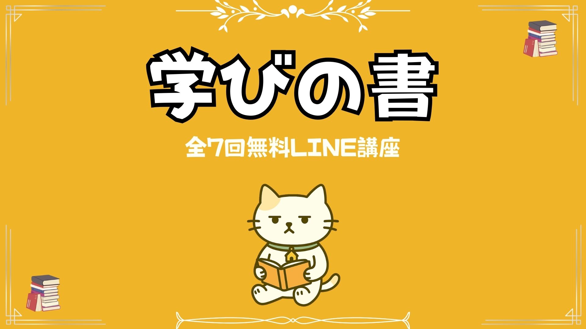 猫田さんの家探し絵本